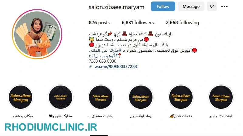سالن اپیلاسیون تخصصی مریم در کرج