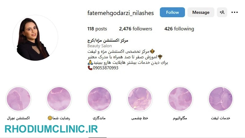 سالن اکستنشن مژه فاطمه گودرزی در گوهردشت