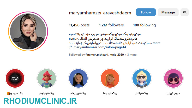 مرکز میکروبلیدینگ مریم حمزه ای در کرج