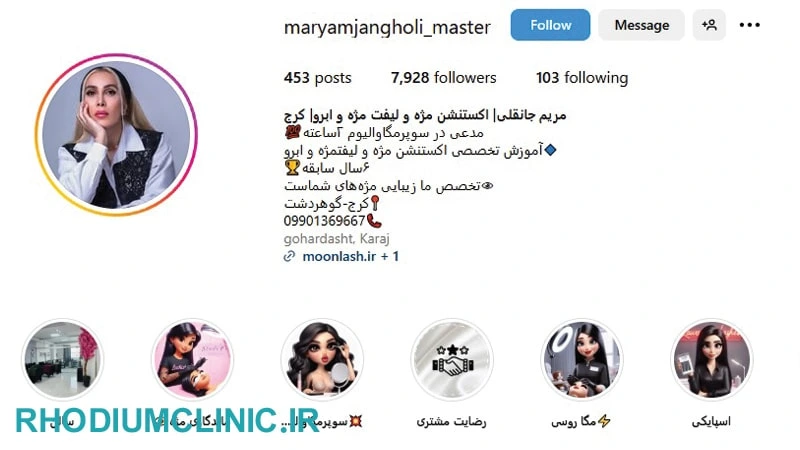 سالن کاشت مژه مریم جانقلی در گوهردشت