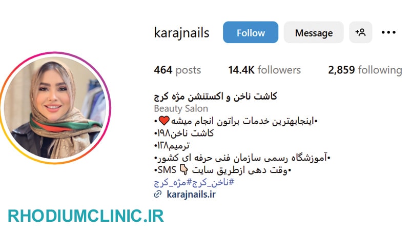 سالن کاشت ناخن سحر در گوهردشت