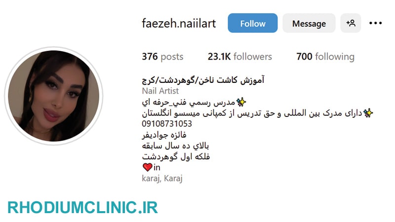 سالن کاشت ناخن فائزه جواديفر در گوهردشت