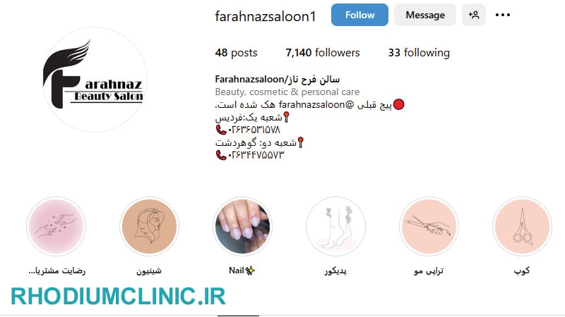 فرح ناز سالن زیبایی در فردیس