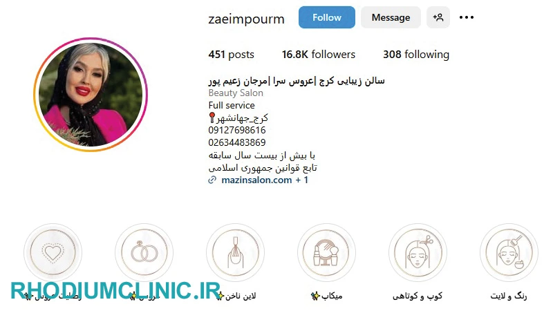 مازین، بهترین سالن فیبروز ابرو در کرج