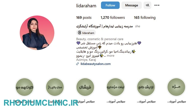مرکز اپیلاسیون لیدا رهامی در کرج