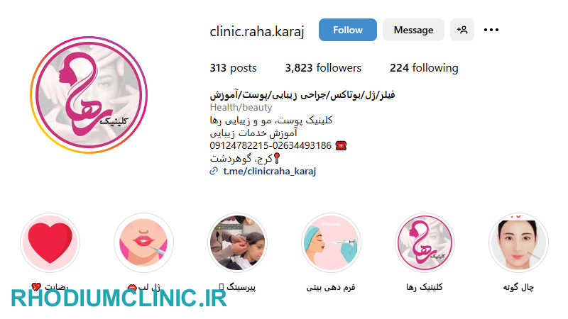 مرکز تزریق فیلر رها در گوهردشت