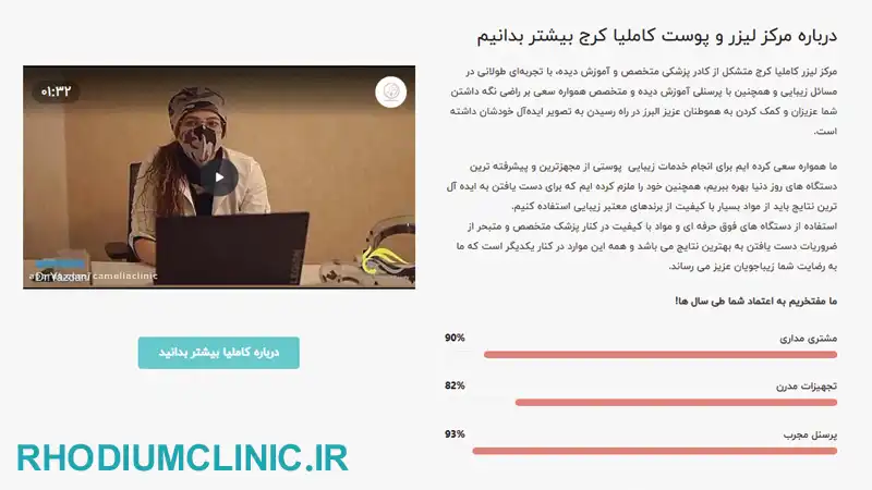 مرکز تزریق چربی کاملیا در کرج