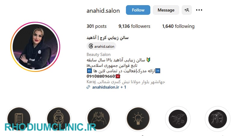 آناهید آرایش دائم در کرج