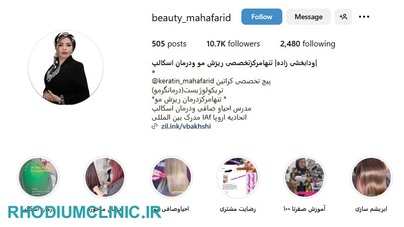 مه آفرید، بهترین مرکز اسکراب اسکالپ سر در کرج