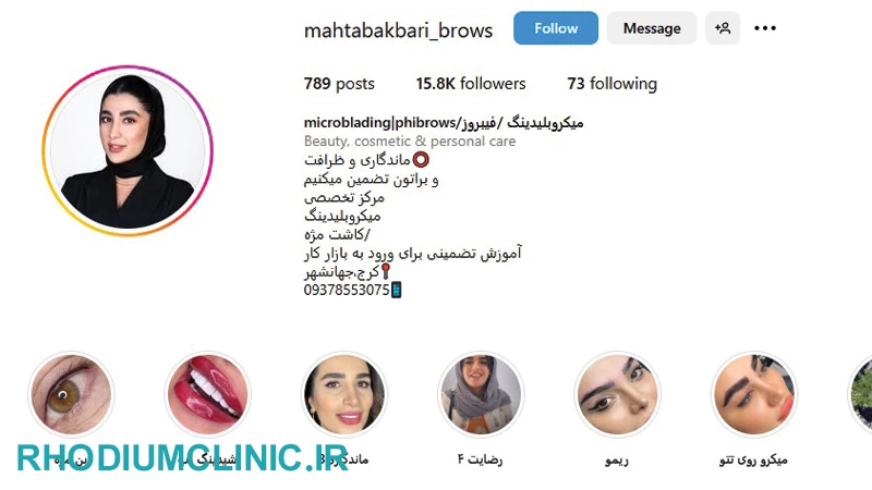 مهتاب اکبری، بهترین فیبروز کار ابرو در کرج