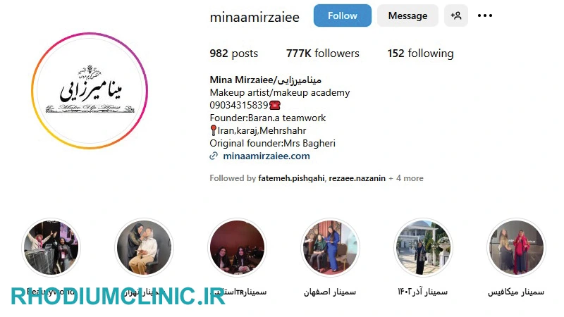 مینا میرزایی، بهترین سالن فیبروز ابرو در کرج