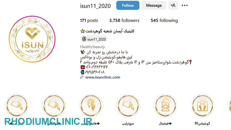 کلینیک کاشت ابرو آیسان در گوهردشت