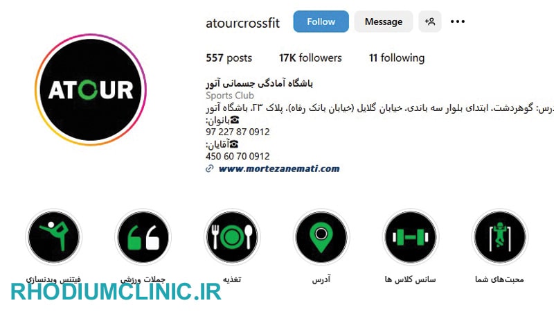 آتور، باشگاه تی آر ایکس در کرج
