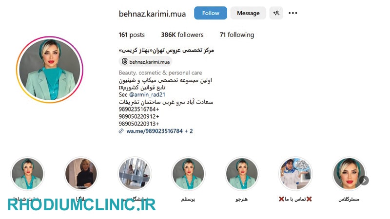 آرایشگاه زنانه بهناز کریمی در سعادت آباد
