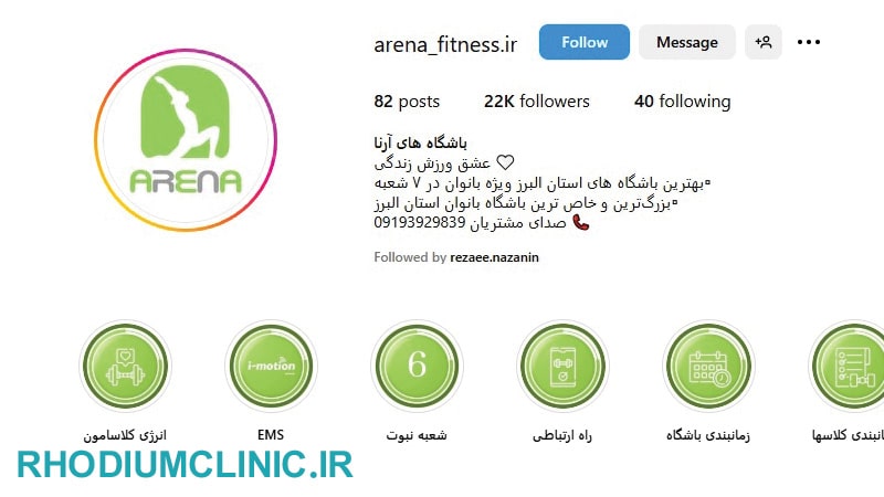 آرنا، یکی از باشگاه های تی آر ایکس کرج