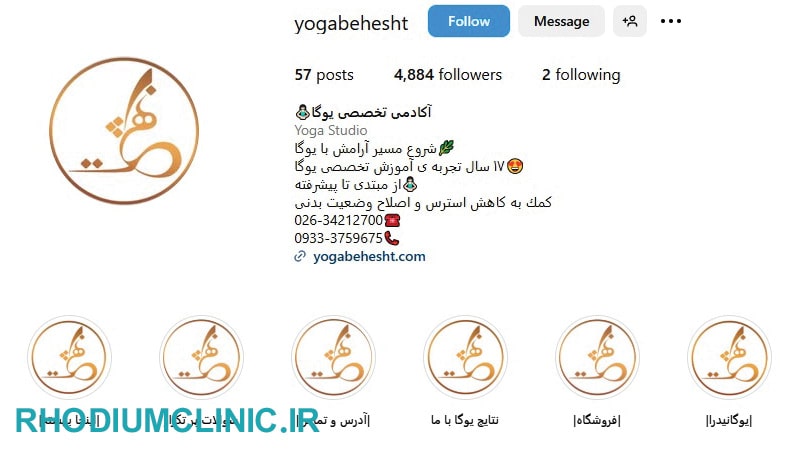 آكادمى يوگا بهشت در کرج