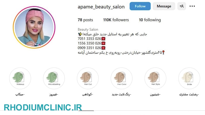 آپامه، یکی از بهترین سالن زیبایی های گلشهر
