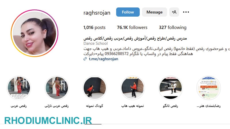 پیج کلاس رقص تهران