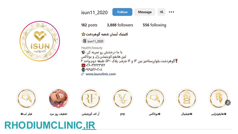 آیسان، بهترین متخصص پوست در کرج