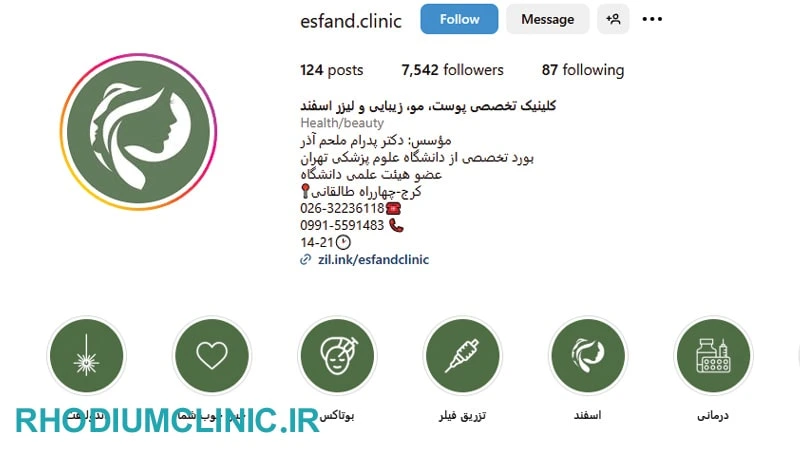 اسفند، یکی از بهترین مراکز اندولیفت در کرج