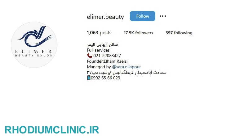 الیمر، هیرکات حرفه ای در سعادت اباد