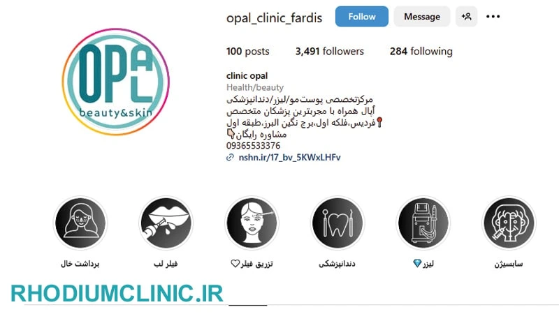 اُپال، بهترین متخصص اندولیفت در کرج