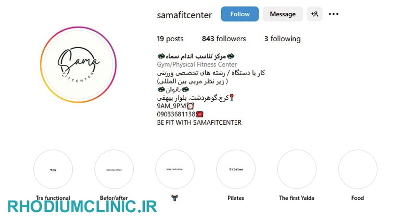 باشگاه trx سما در کرج