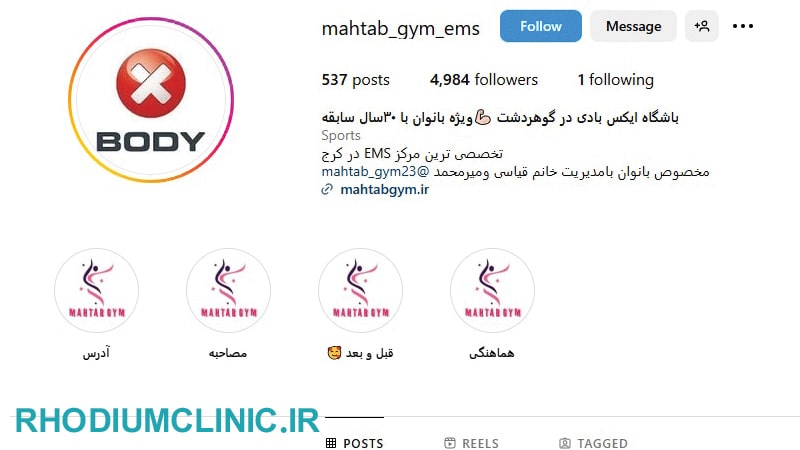 باشگاه trx مهتاب در کرج