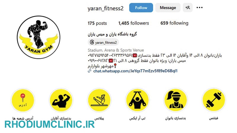 باشگاه trx یاران در کرج