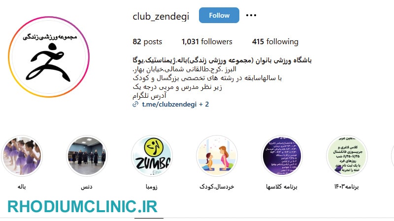 باشگاه باله زندگی در کرج