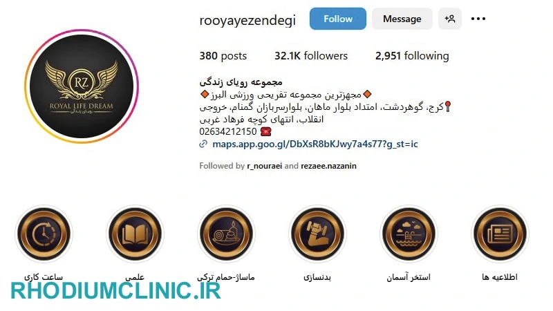 باشگاه رویای زندگی گوهردشت