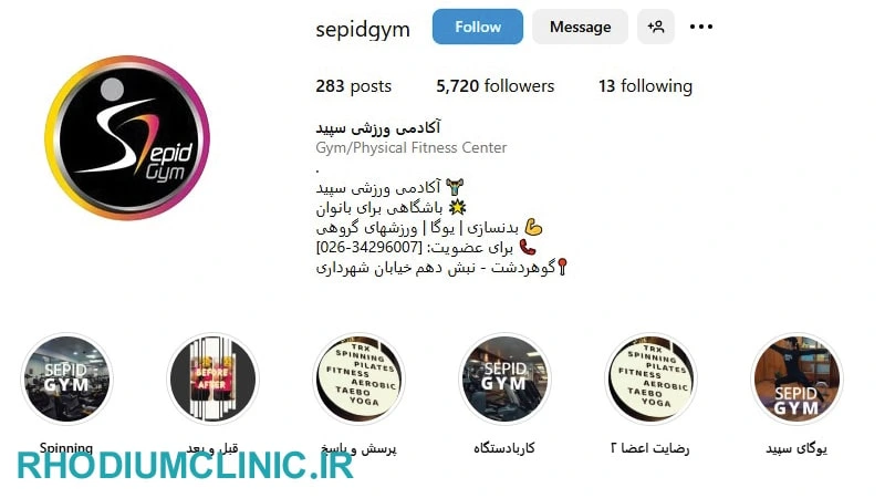 باشگاه سپید گوهردشت