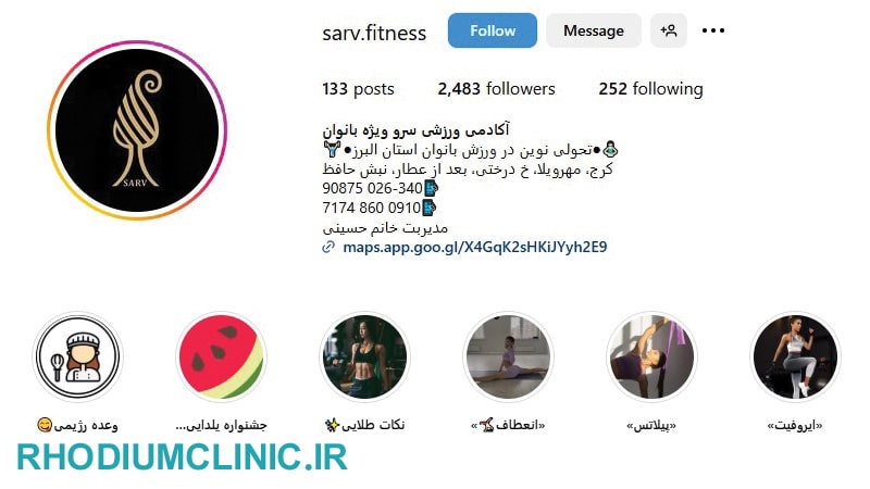باشگاه پیلاتس سرو در کرج