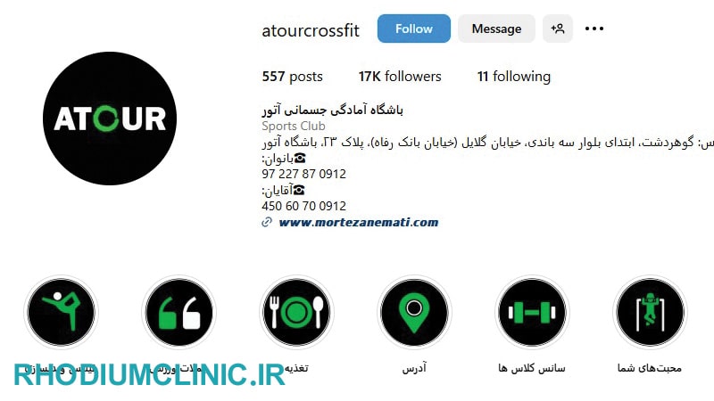 باشگاه کراس فیت آتور کرج