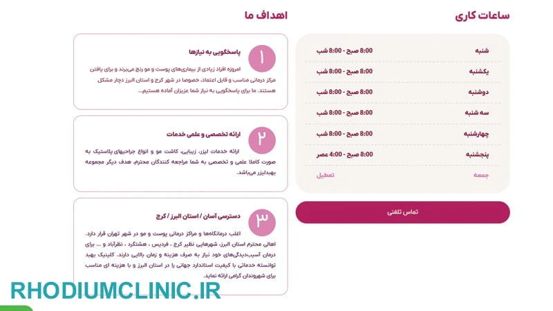 بهبد، یکی از بهترین مراکز اندولیفت در کرج