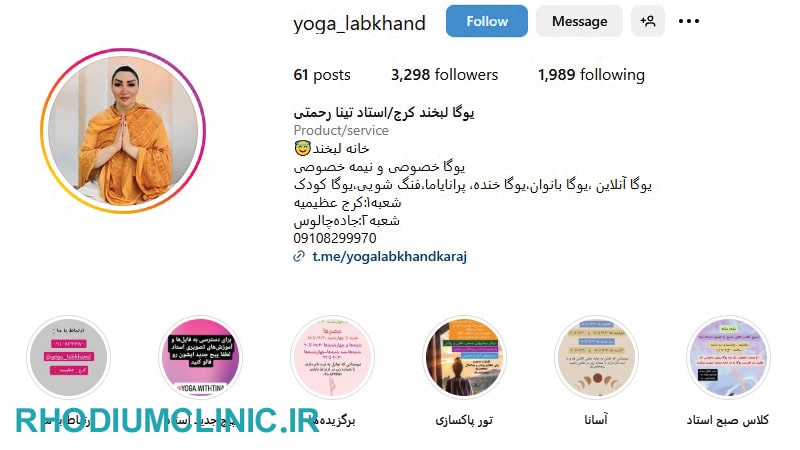تینا رحمتی، بهترین مربی یوگا در کرج