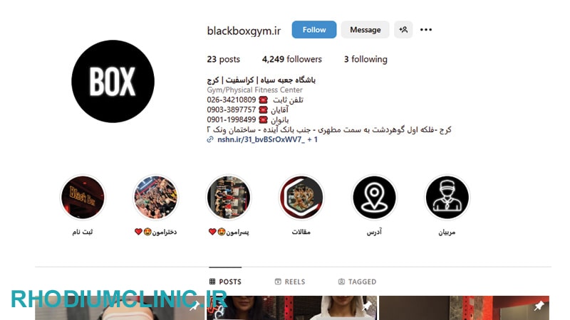 جعبه سیاه، بهترین باشگاه کراسفیت کرج