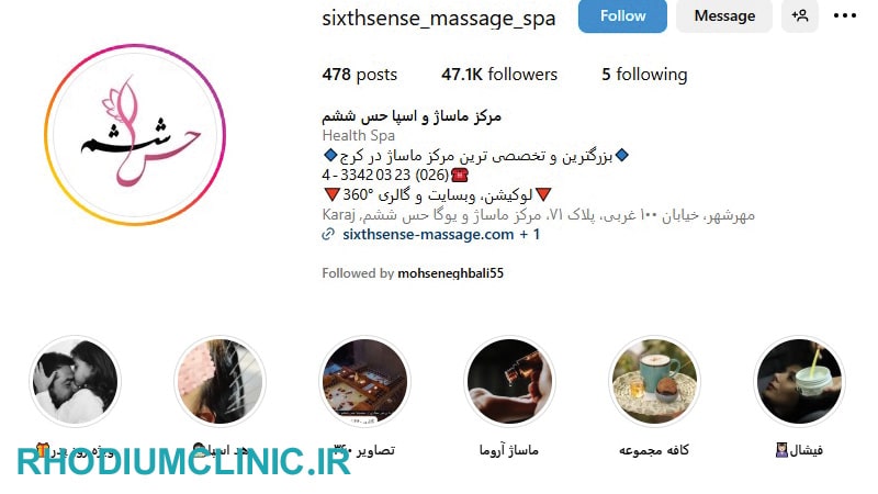 حس ششم، بهترین باشگاه یوگا کرج