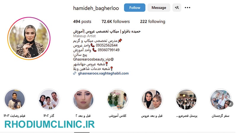 حمیده باقرلو، بهترین میکاپ آرتیست کرج