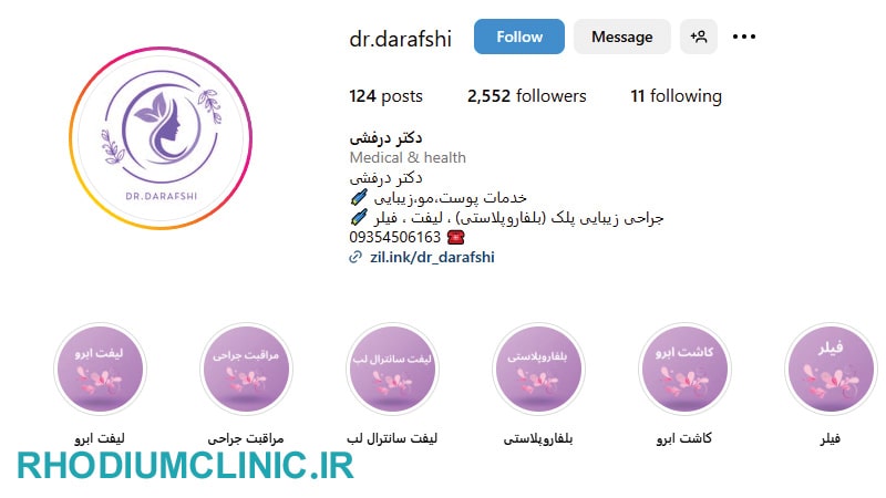 دکتر درفشی، یکی از بهترین جراحان سانترال لب در کرج