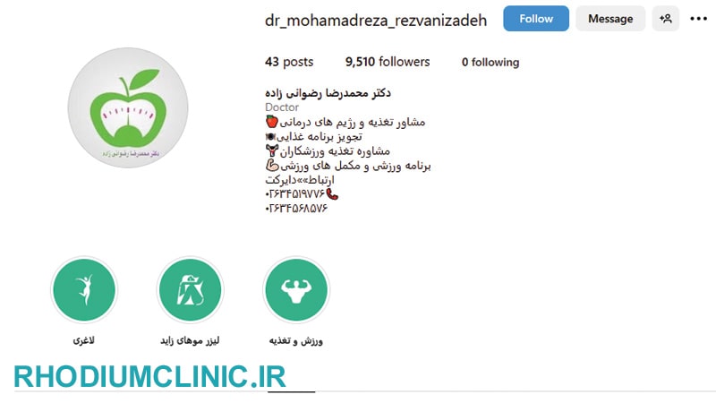 دکتر رضوانی زاده، متخصص تغذیه در کرج