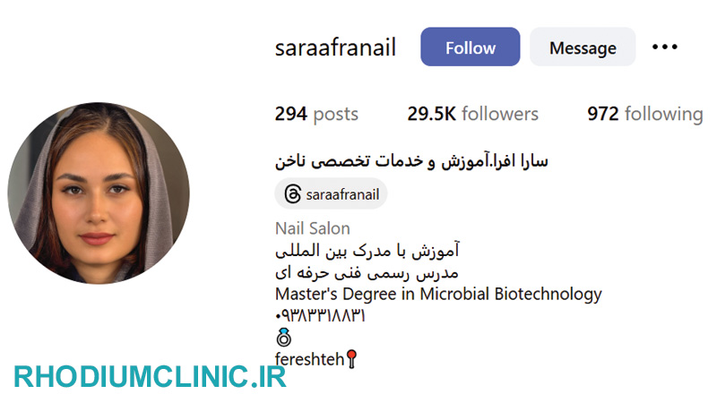 سارا افرا، متخصص کاشت ناخن در فرشته