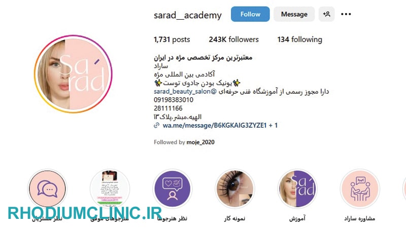 پیج بهترین مژه کار تهران