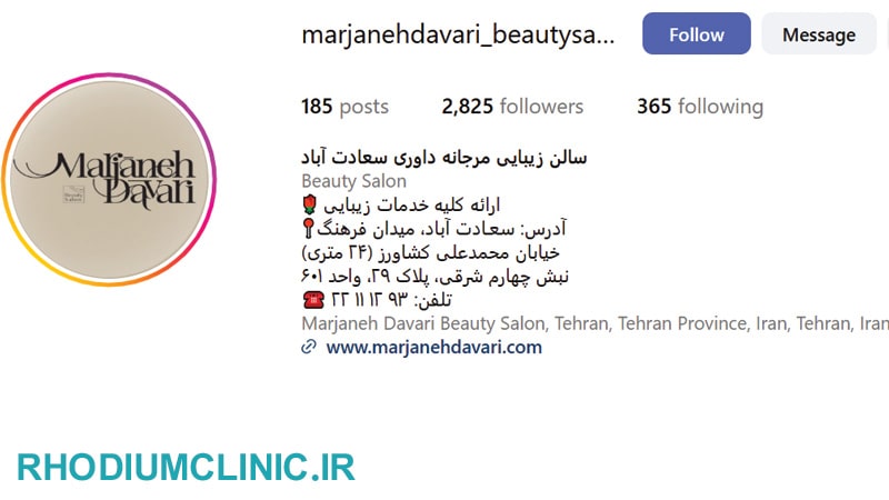 سالن کوتاهی مو مرجانه داوری در سعادت آباد