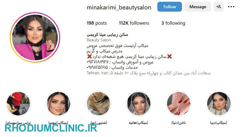 مرکز میکروبلیدینگ مینا کریمی در سعادت آباد 