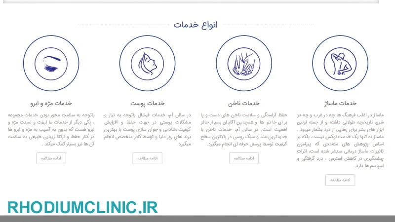 سالن ماساژ اُم در تهران