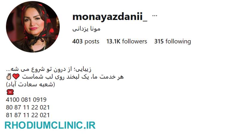 سالن مونا یزدانی، مرکز اکستنشن مژه در سعادت آباد