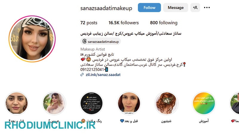 سالن میکاپ ساناز سعادتی در کرج