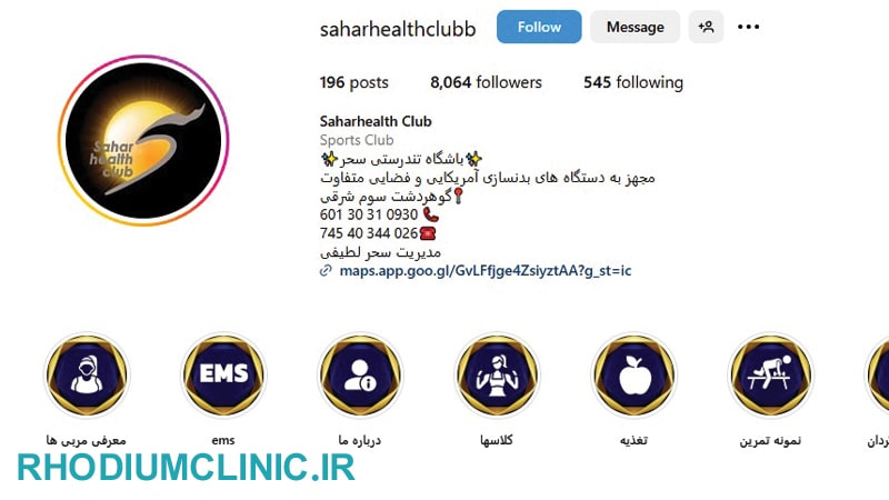 سحر، باشگاه تی آر ایکس بانوان در کرج