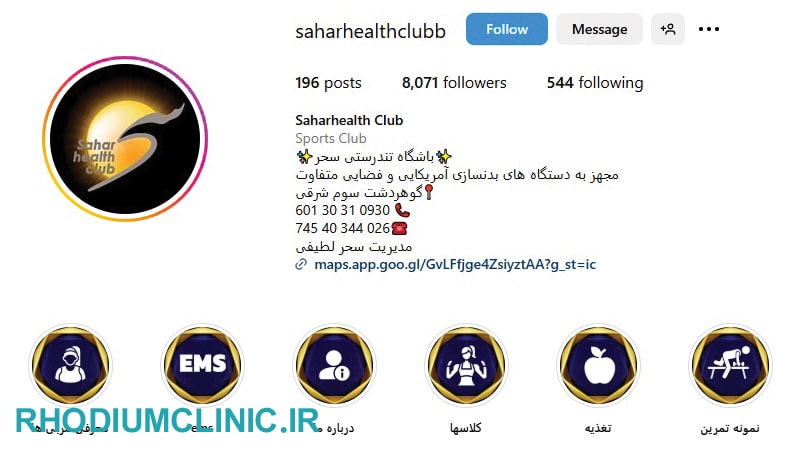 سحر، بهترین باشگاه کراس فیت کرج
